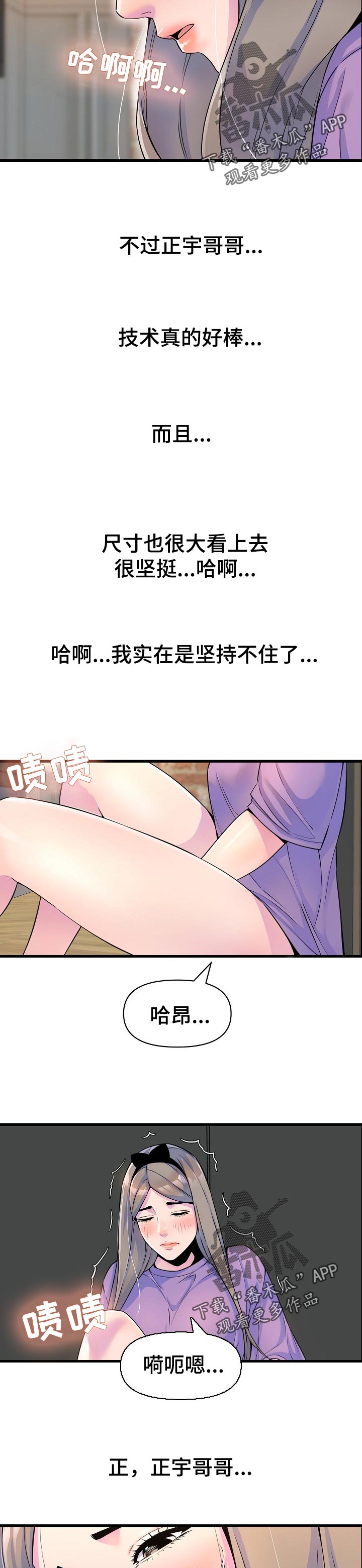 《心灵自习室》漫画最新章节第33章：更成熟了免费下拉式在线观看章节第【6】张图片