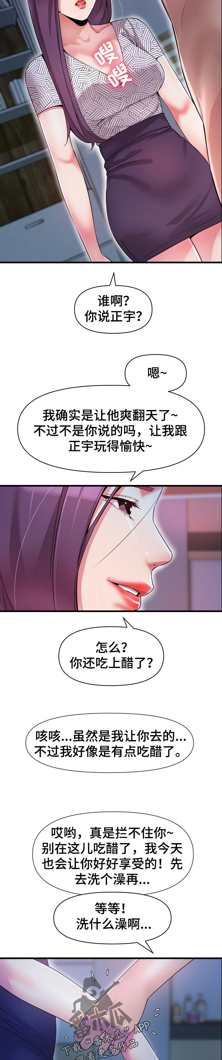 《心灵自习室》漫画最新章节第33章：更成熟了免费下拉式在线观看章节第【2】张图片