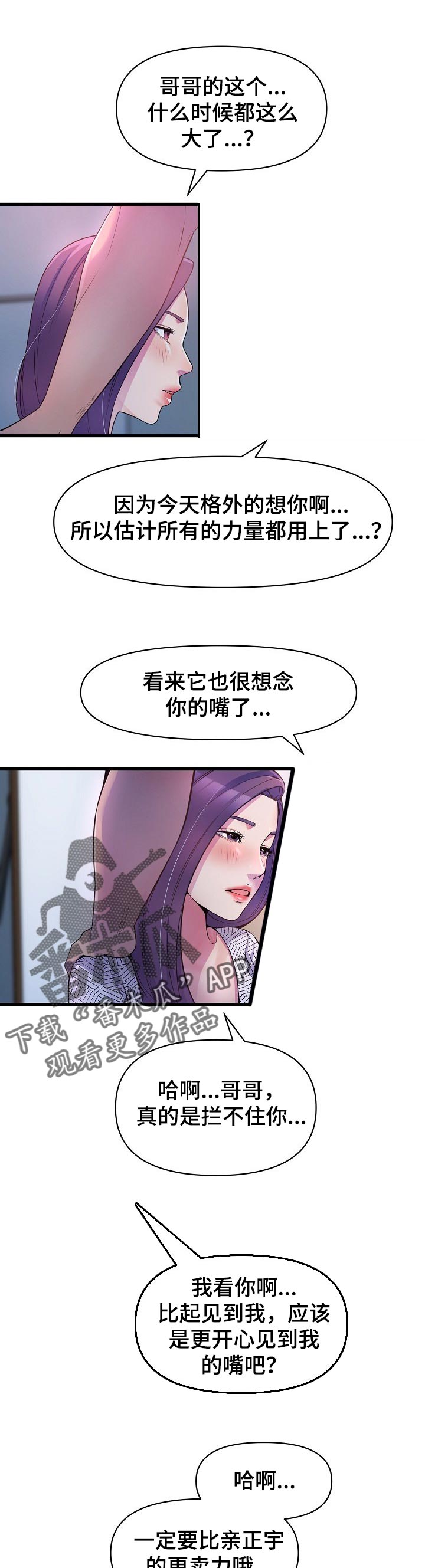 《心灵自习室》漫画最新章节第34章：送零食免费下拉式在线观看章节第【8】张图片