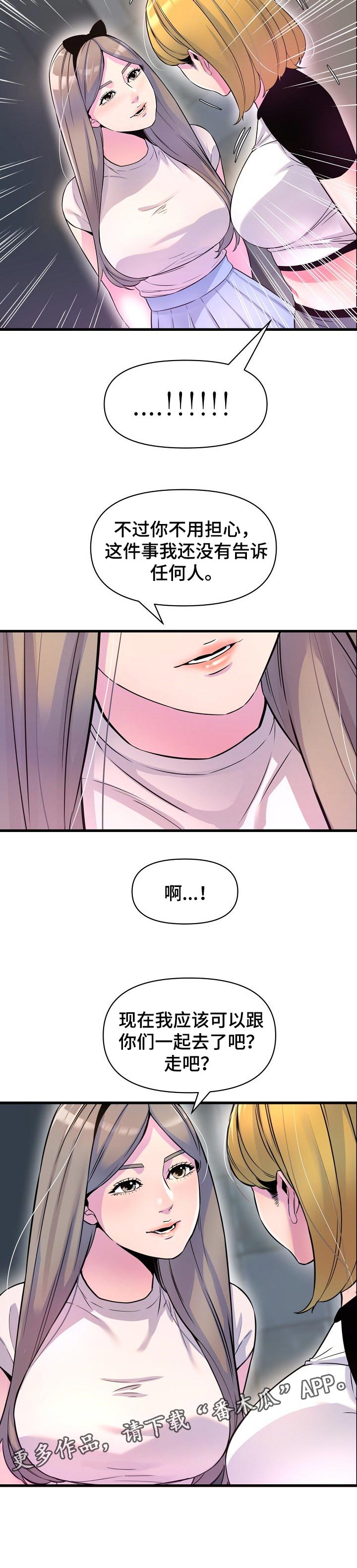 《心灵自习室》漫画最新章节第35章：一起去喝酒免费下拉式在线观看章节第【1】张图片