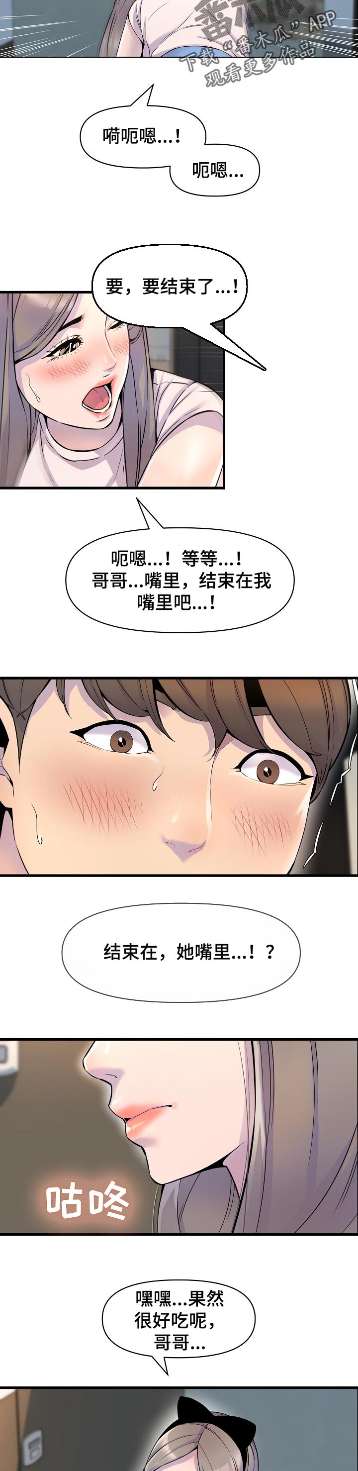 《心灵自习室》漫画最新章节第38章：见面免费下拉式在线观看章节第【4】张图片