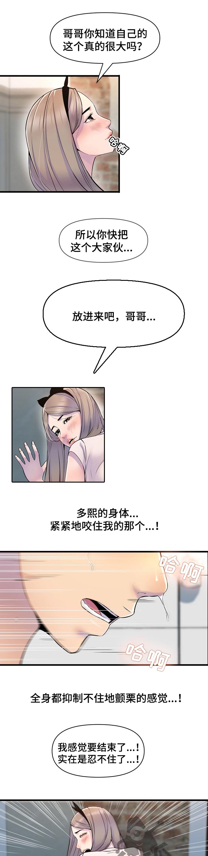 《心灵自习室》漫画最新章节第38章：见面免费下拉式在线观看章节第【5】张图片