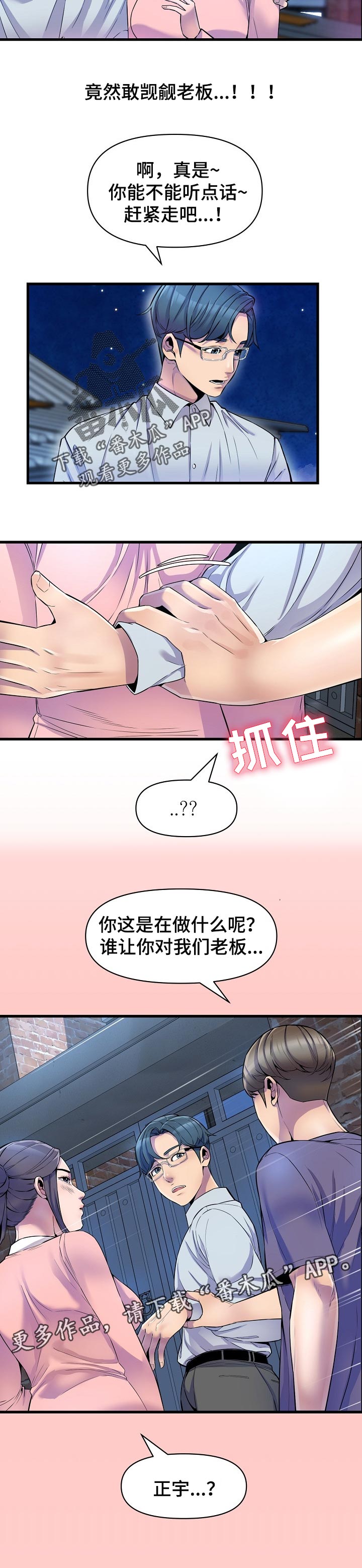 《心灵自习室》漫画最新章节第39章：吃醋免费下拉式在线观看章节第【1】张图片