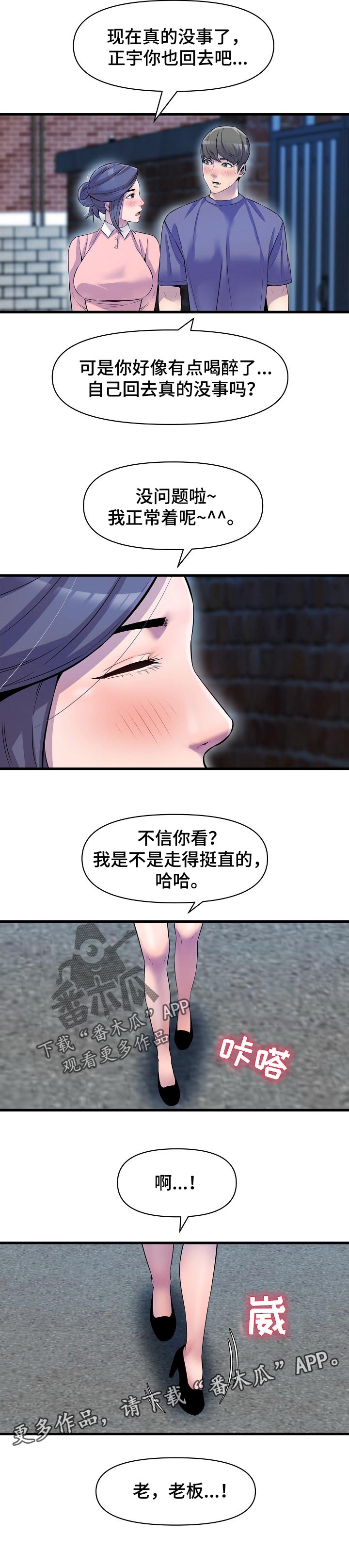 《心灵自习室》漫画最新章节第40章：冲突免费下拉式在线观看章节第【1】张图片