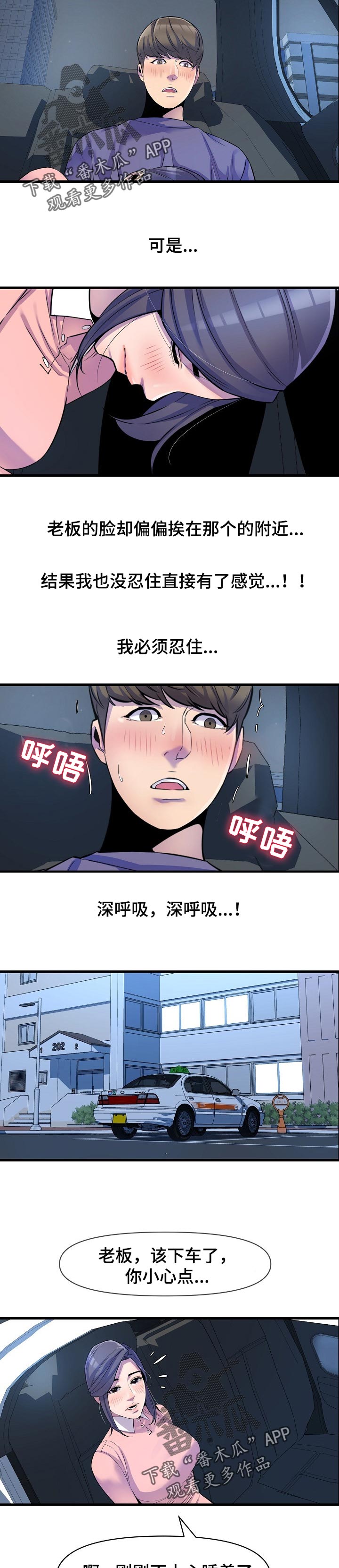 《心灵自习室》漫画最新章节第41章：回忆免费下拉式在线观看章节第【6】张图片