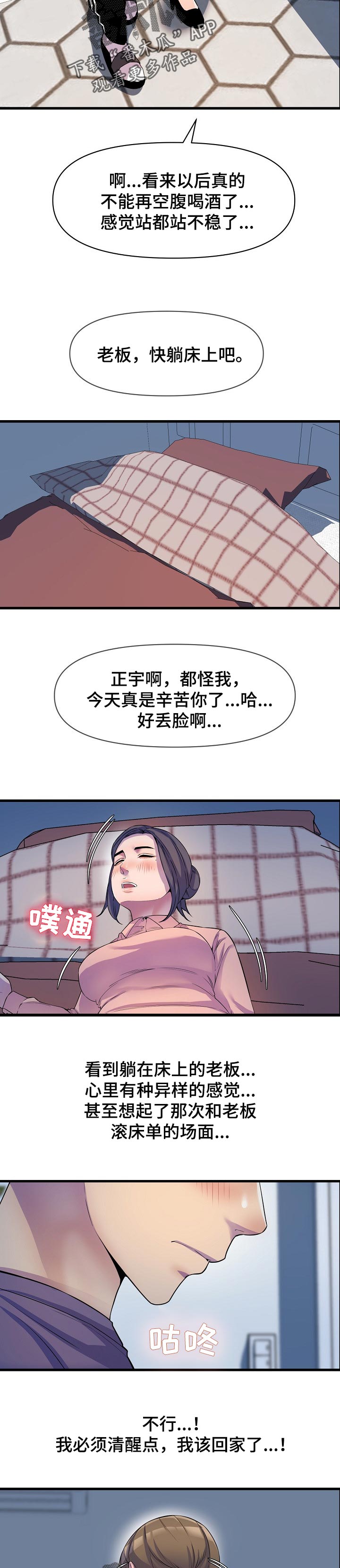 《心灵自习室》漫画最新章节第41章：回忆免费下拉式在线观看章节第【4】张图片