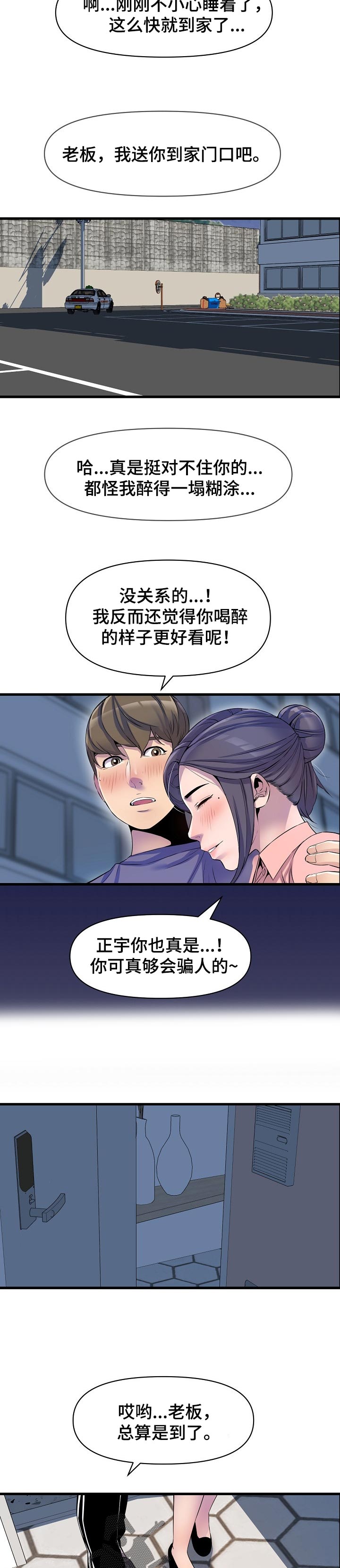 《心灵自习室》漫画最新章节第41章：回忆免费下拉式在线观看章节第【5】张图片