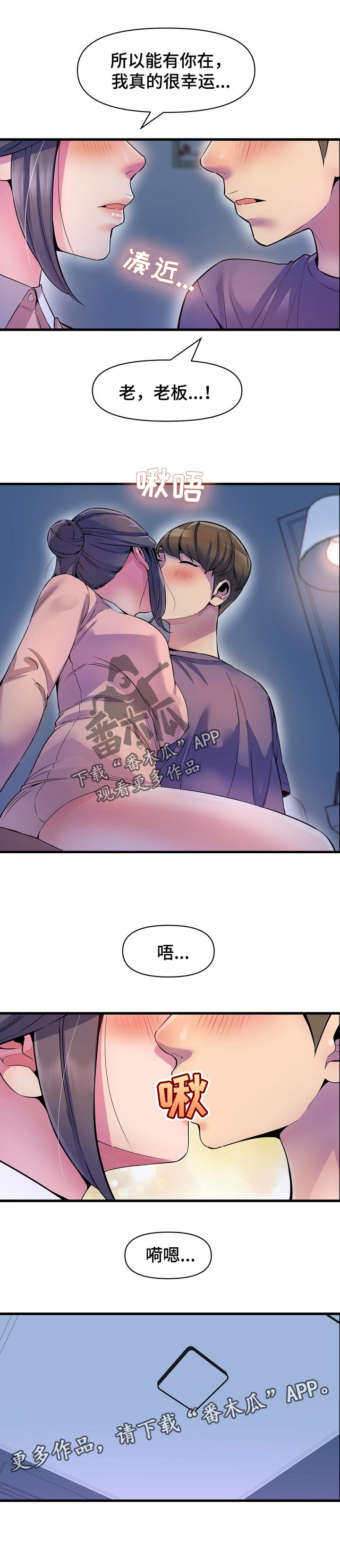 《心灵自习室》漫画最新章节第41章：回忆免费下拉式在线观看章节第【1】张图片