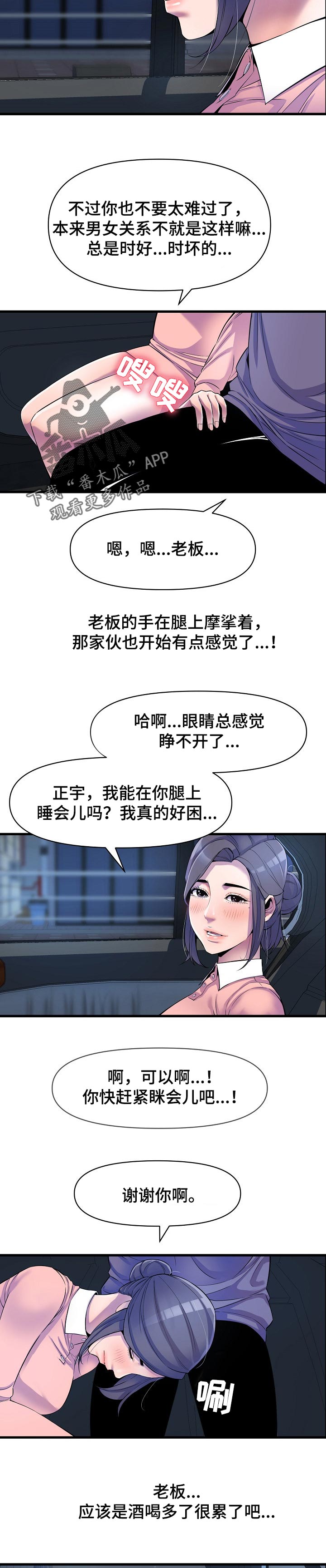 《心灵自习室》漫画最新章节第41章：回忆免费下拉式在线观看章节第【7】张图片