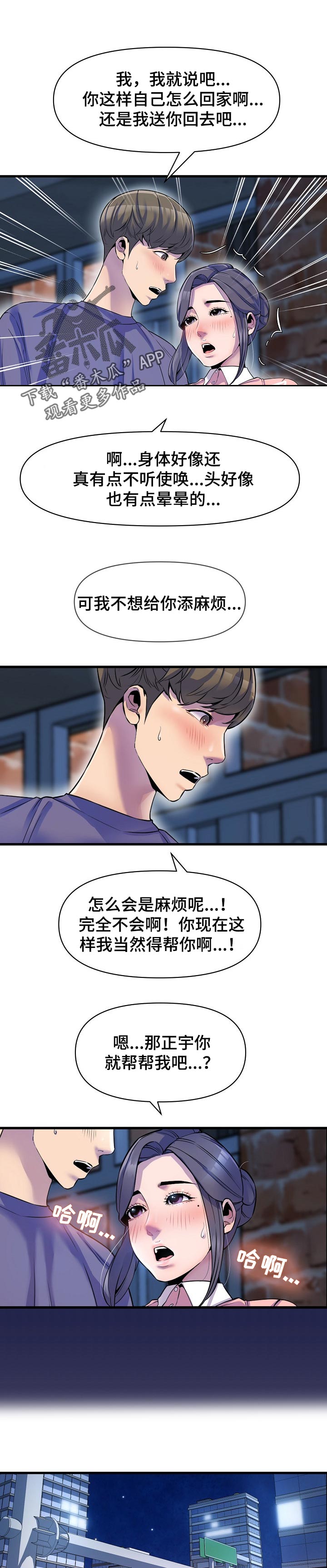 《心灵自习室》漫画最新章节第41章：回忆免费下拉式在线观看章节第【9】张图片