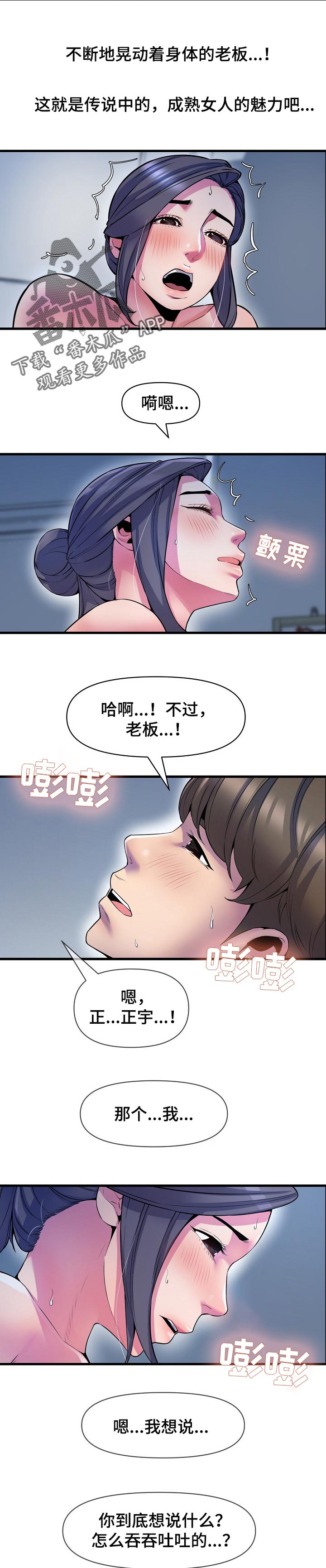 《心灵自习室》漫画最新章节第42章：需要别的免费下拉式在线观看章节第【8】张图片