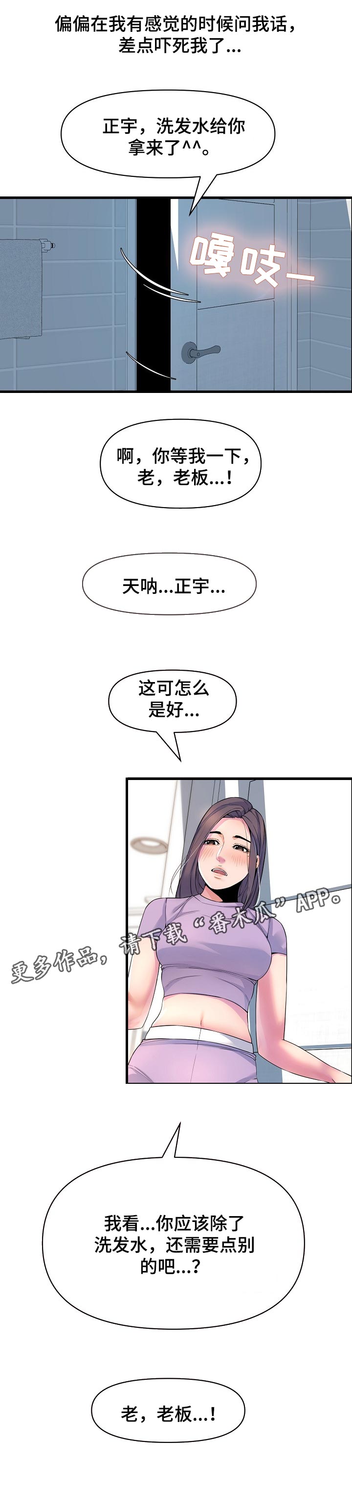 《心灵自习室》漫画最新章节第42章：需要别的免费下拉式在线观看章节第【1】张图片