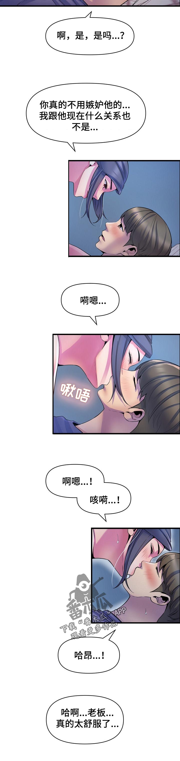 《心灵自习室》漫画最新章节第42章：需要别的免费下拉式在线观看章节第【5】张图片