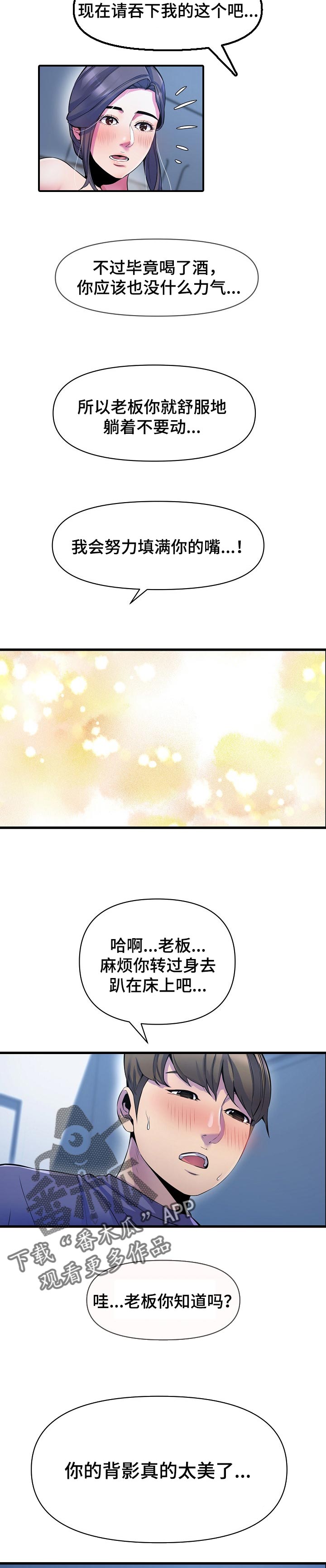 《心灵自习室》漫画最新章节第42章：需要别的免费下拉式在线观看章节第【10】张图片