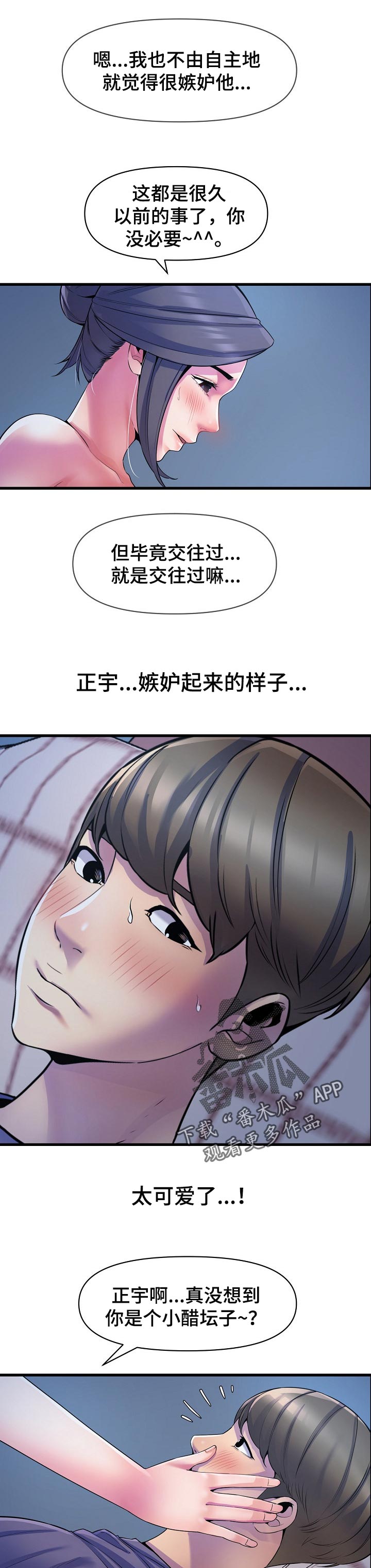 《心灵自习室》漫画最新章节第42章：需要别的免费下拉式在线观看章节第【6】张图片