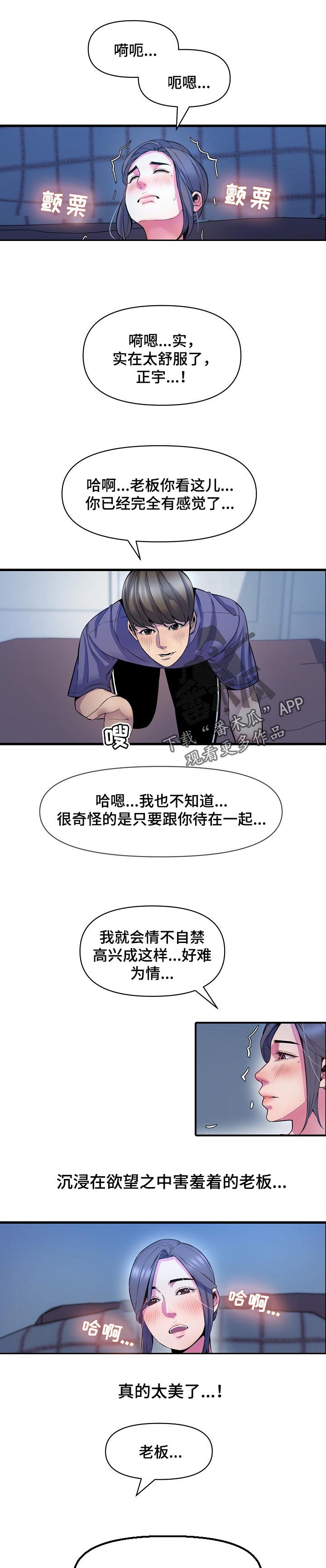 《心灵自习室》漫画最新章节第42章：需要别的免费下拉式在线观看章节第【11】张图片