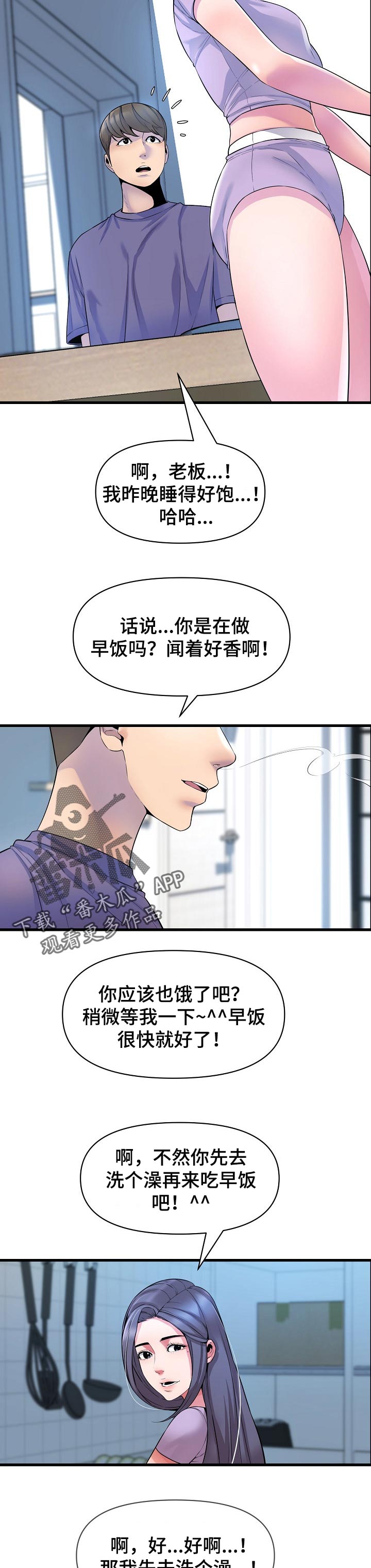 《心灵自习室》漫画最新章节第42章：需要别的免费下拉式在线观看章节第【3】张图片