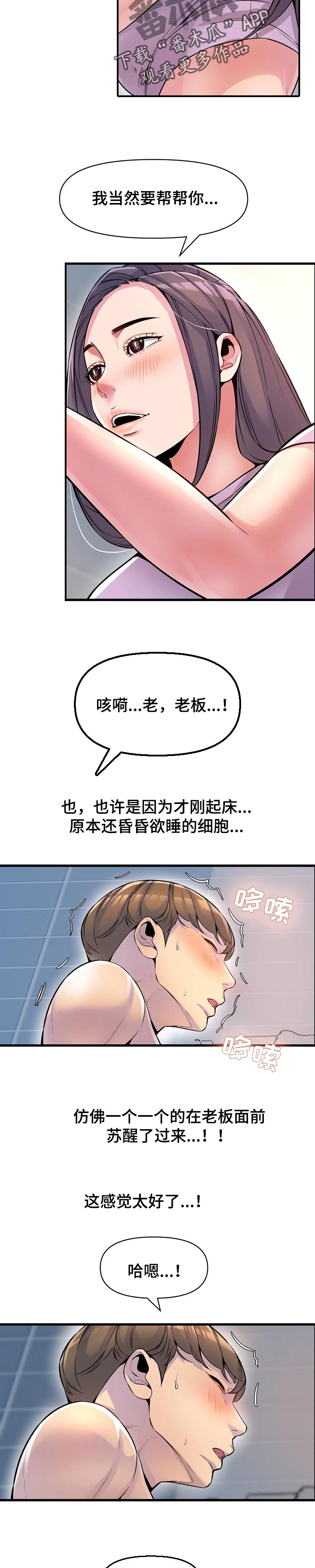 《心灵自习室》漫画最新章节第43章：占卜免费下拉式在线观看章节第【11】张图片