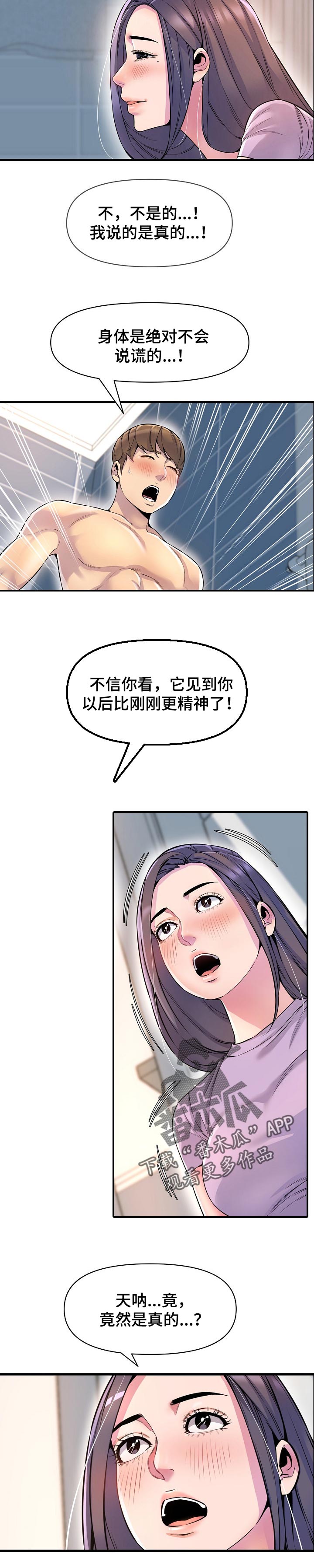 《心灵自习室》漫画最新章节第43章：占卜免费下拉式在线观看章节第【13】张图片