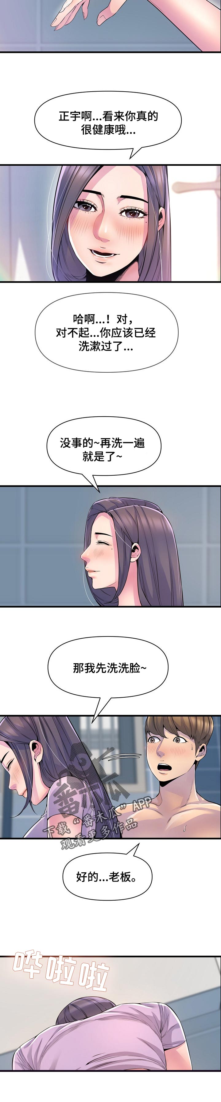 《心灵自习室》漫画最新章节第43章：占卜免费下拉式在线观看章节第【9】张图片