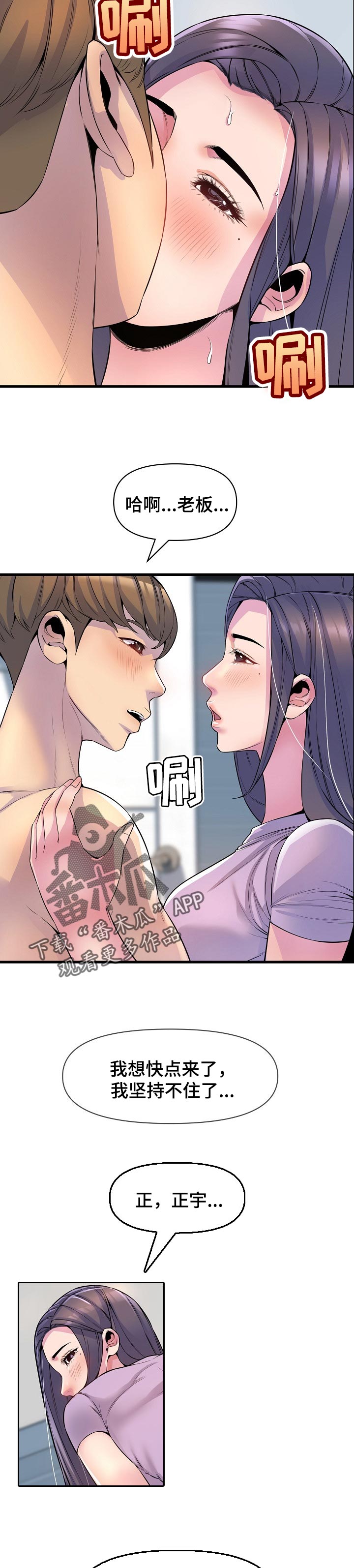 《心灵自习室》漫画最新章节第43章：占卜免费下拉式在线观看章节第【5】张图片