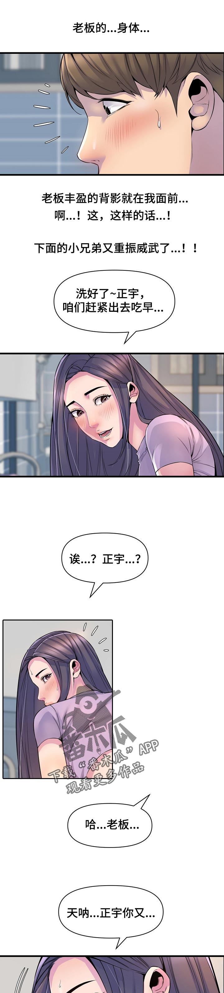 《心灵自习室》漫画最新章节第43章：占卜免费下拉式在线观看章节第【8】张图片