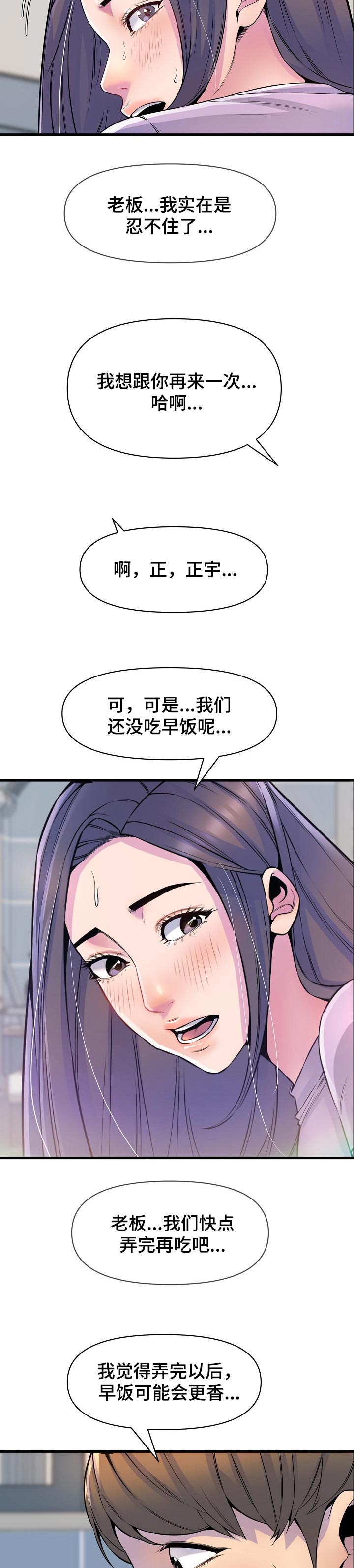 《心灵自习室》漫画最新章节第43章：占卜免费下拉式在线观看章节第【7】张图片