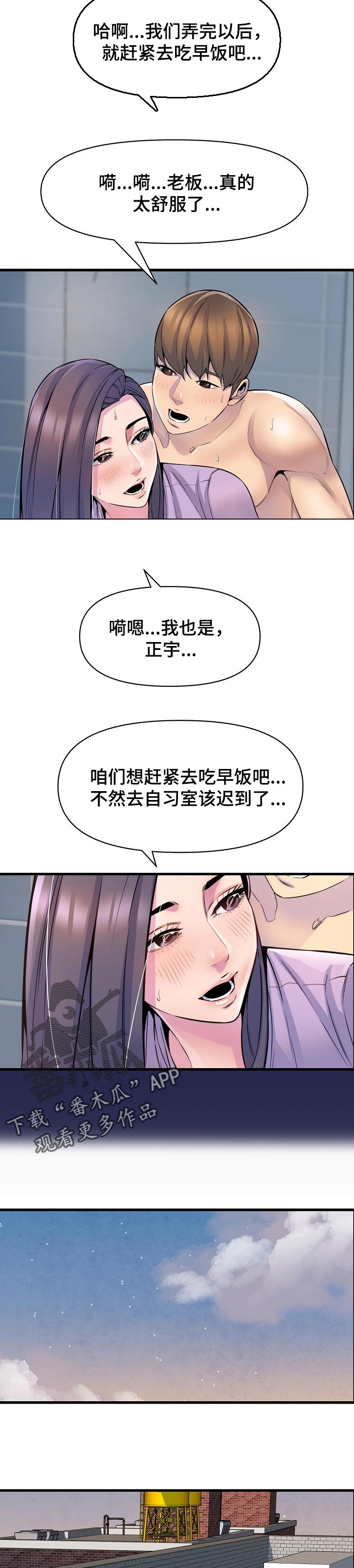 《心灵自习室》漫画最新章节第43章：占卜免费下拉式在线观看章节第【4】张图片