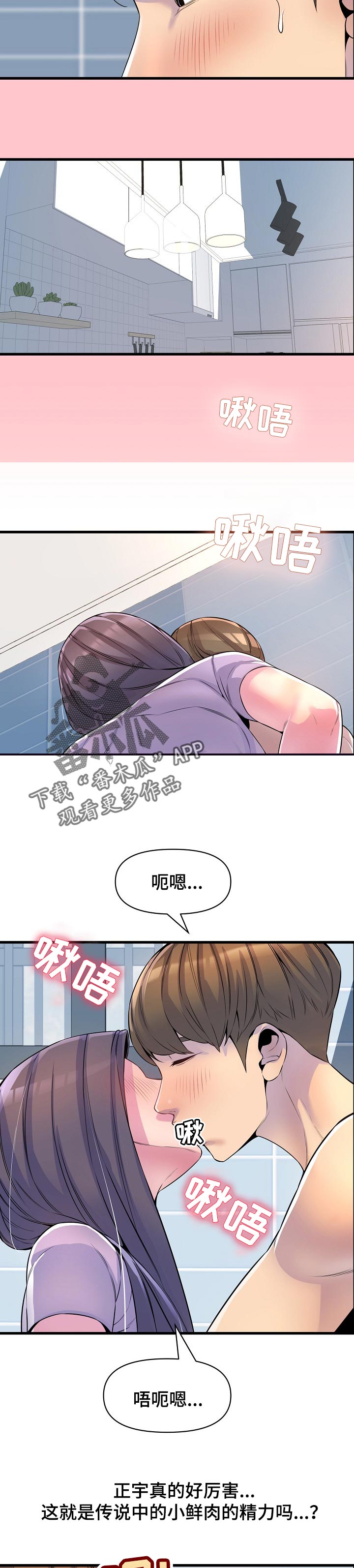 《心灵自习室》漫画最新章节第43章：占卜免费下拉式在线观看章节第【6】张图片