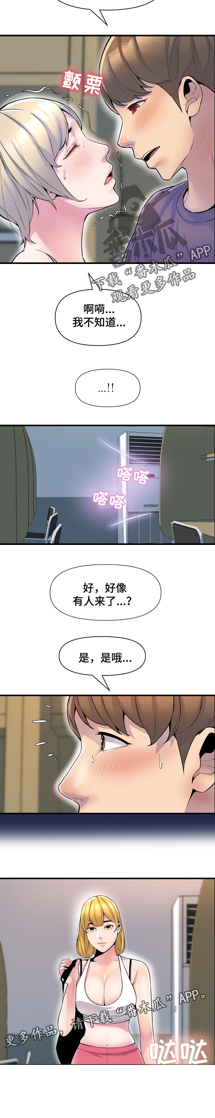 《心灵自习室》漫画最新章节第44章：学习运气免费下拉式在线观看章节第【1】张图片