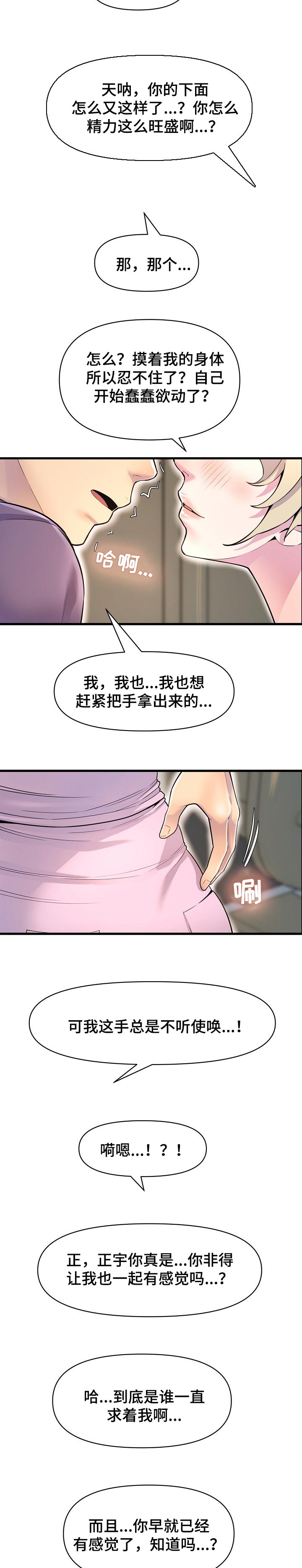 《心灵自习室》漫画最新章节第44章：学习运气免费下拉式在线观看章节第【2】张图片