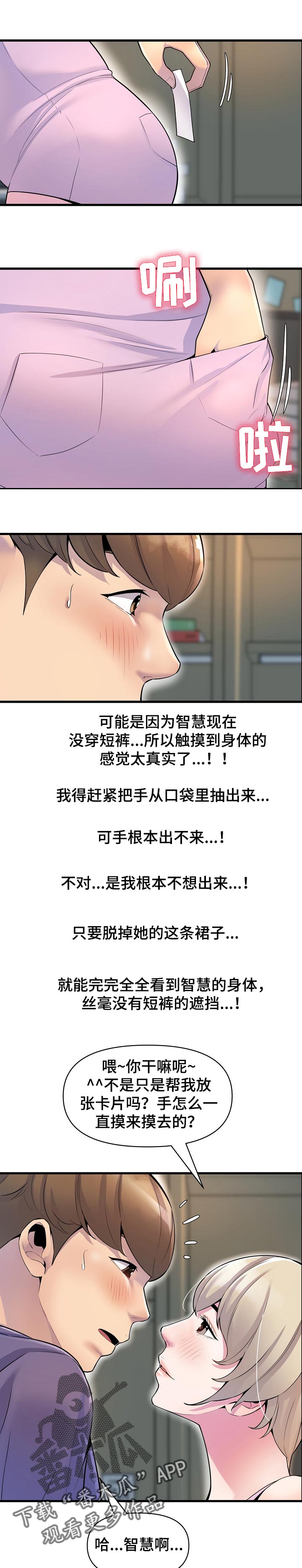 《心灵自习室》漫画最新章节第44章：学习运气免费下拉式在线观看章节第【3】张图片