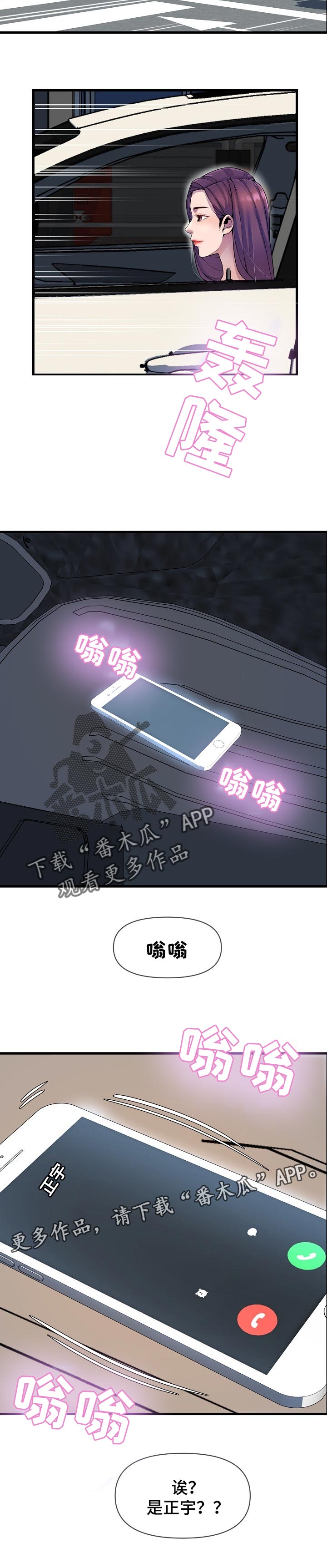 《心灵自习室》漫画最新章节第46章：考砸了免费下拉式在线观看章节第【1】张图片