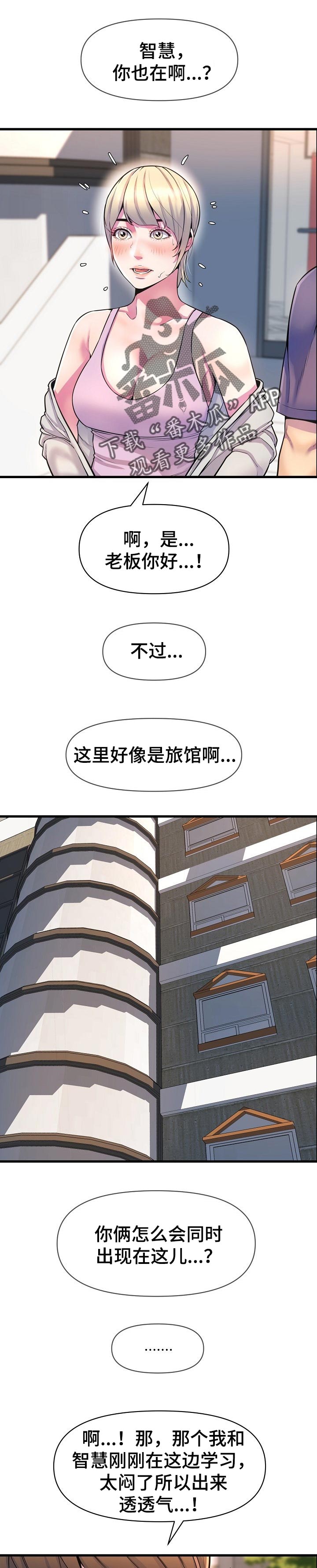 《心灵自习室》漫画最新章节第46章：考砸了免费下拉式在线观看章节第【11】张图片