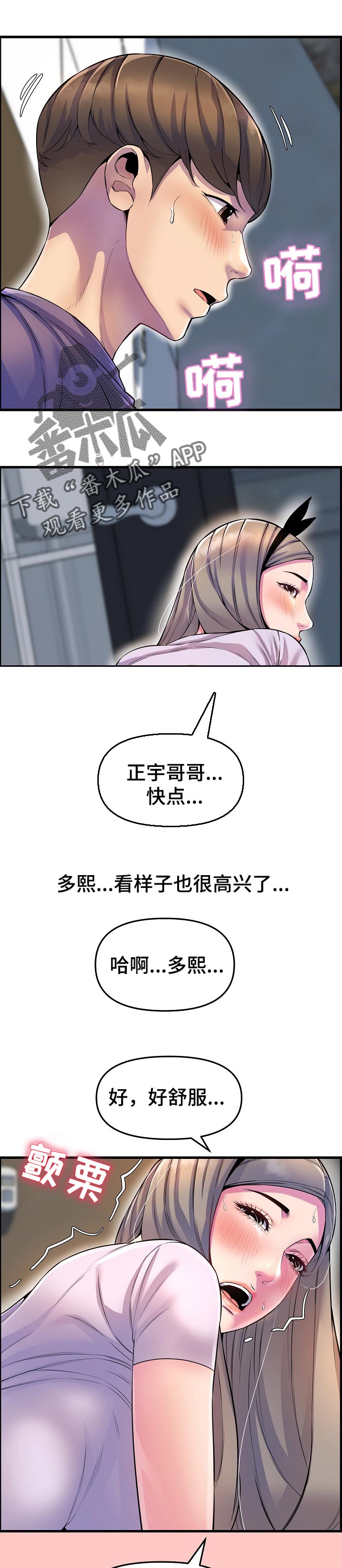 《心灵自习室》漫画最新章节第48章：兜风免费下拉式在线观看章节第【9】张图片