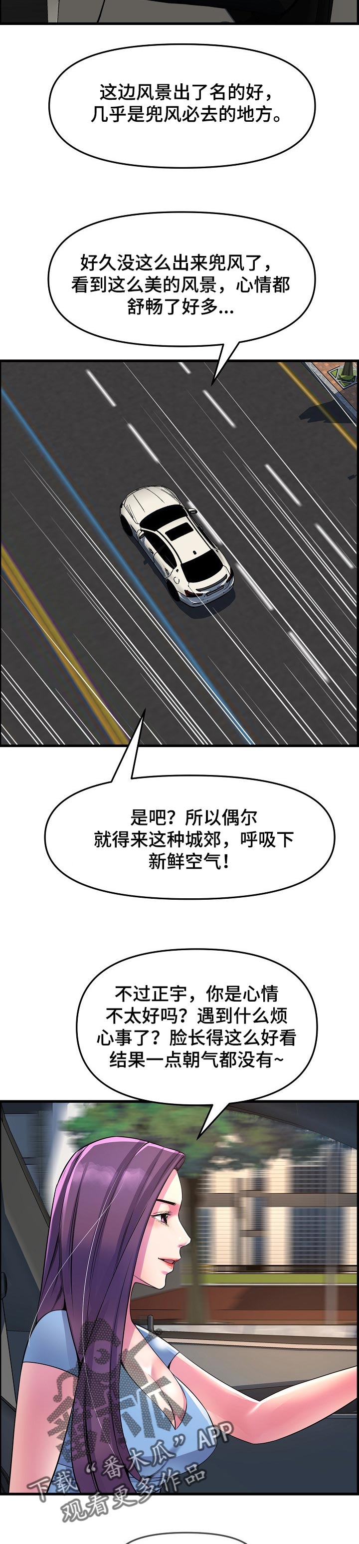 《心灵自习室》漫画最新章节第49章：当做女朋友免费下拉式在线观看章节第【8】张图片