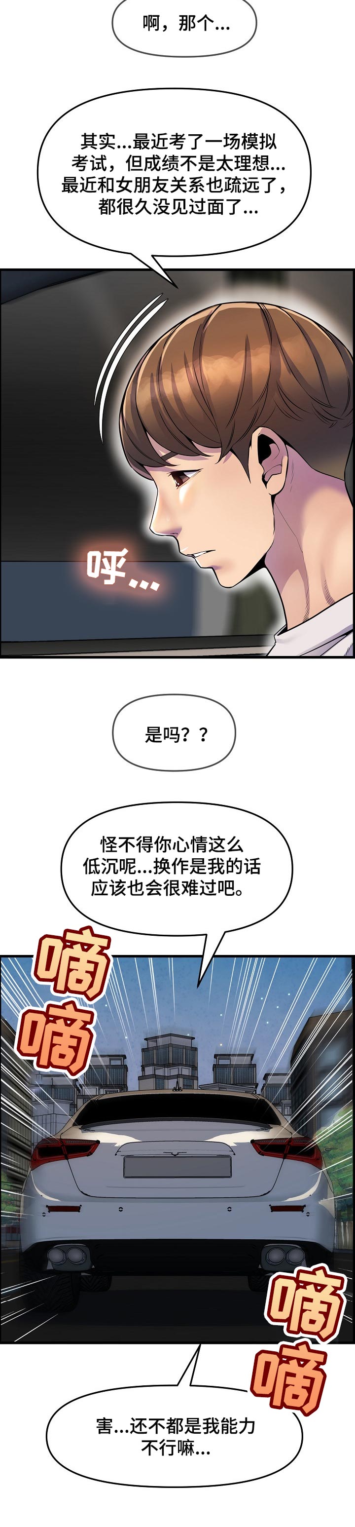 《心灵自习室》漫画最新章节第49章：当做女朋友免费下拉式在线观看章节第【7】张图片