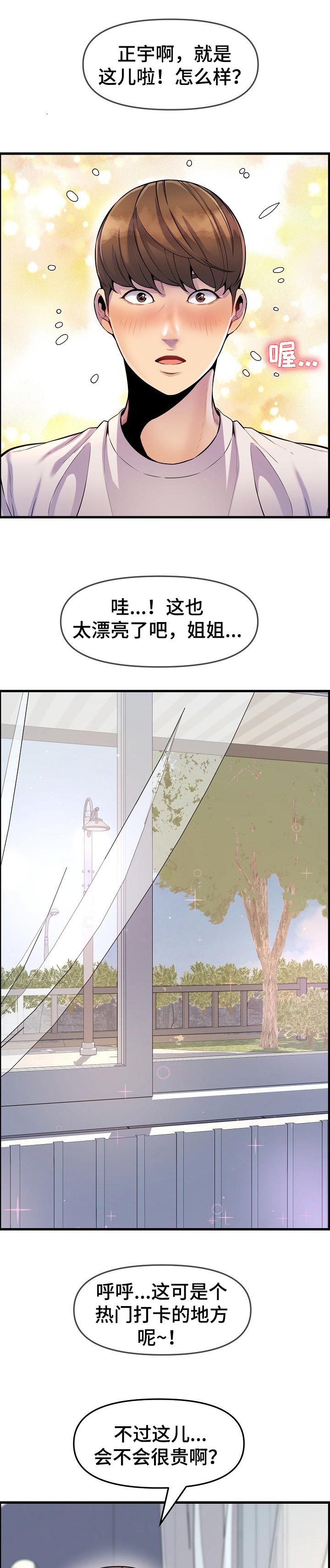 《心灵自习室》漫画最新章节第49章：当做女朋友免费下拉式在线观看章节第【5】张图片