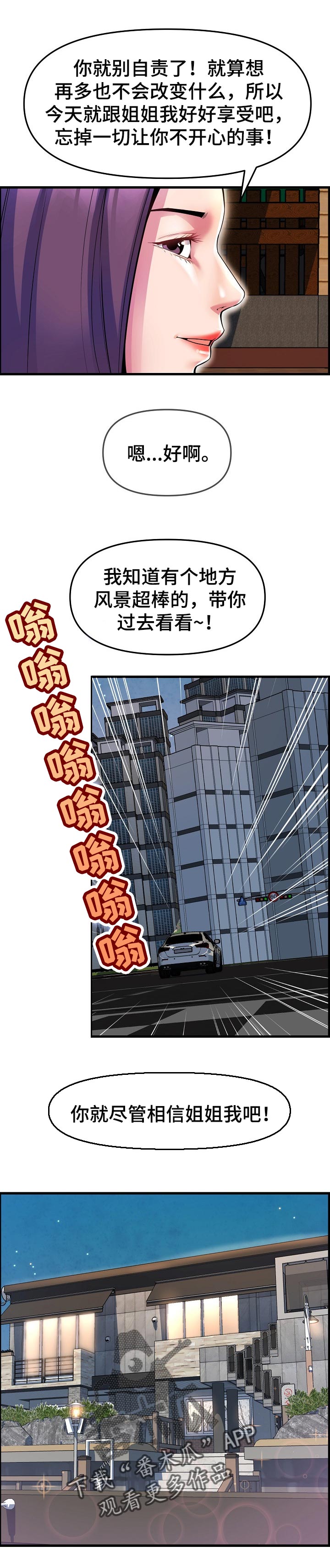 《心灵自习室》漫画最新章节第49章：当做女朋友免费下拉式在线观看章节第【6】张图片