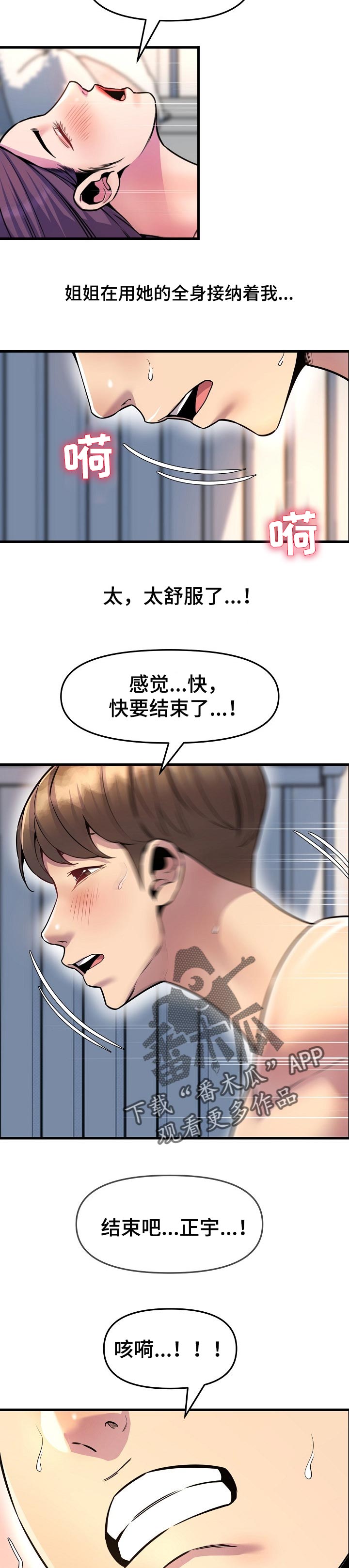 《心灵自习室》漫画最新章节第50章：今日恋人免费下拉式在线观看章节第【6】张图片