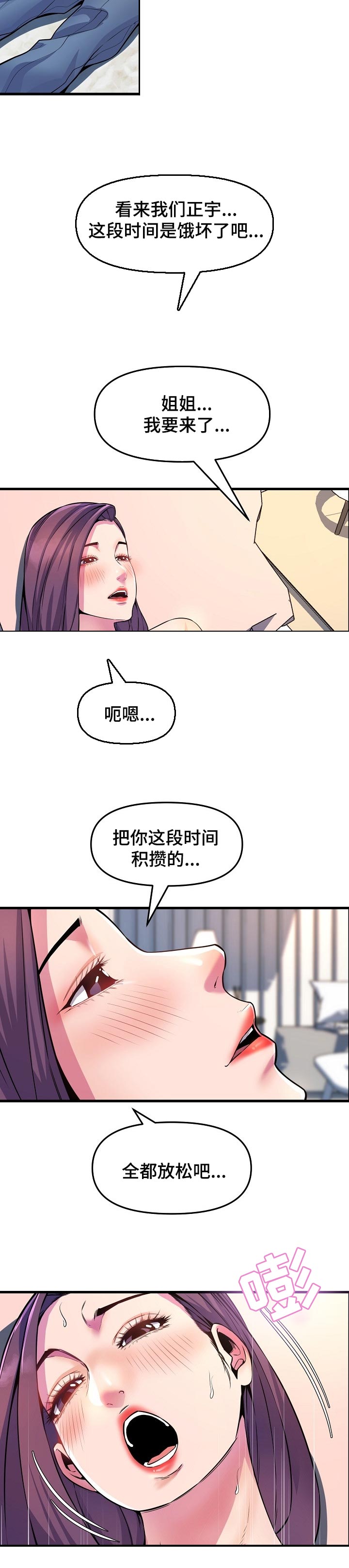 《心灵自习室》漫画最新章节第50章：今日恋人免费下拉式在线观看章节第【8】张图片