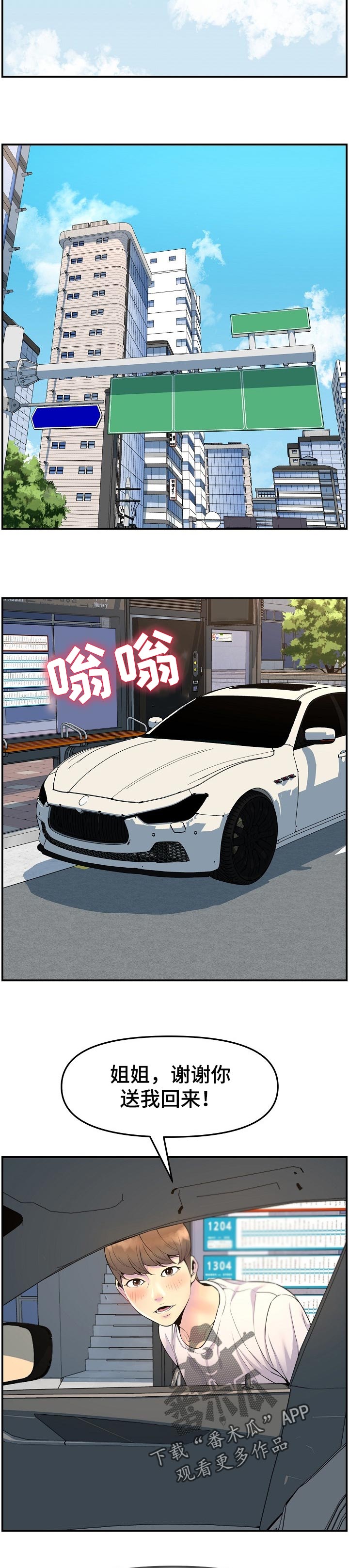 《心灵自习室》漫画最新章节第51章：疲劳免费下拉式在线观看章节第【6】张图片