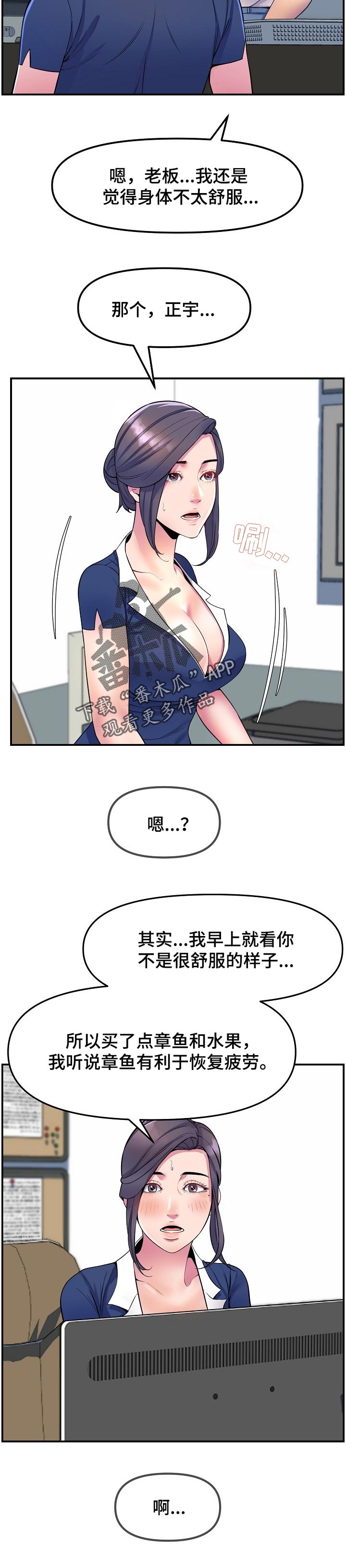 《心灵自习室》漫画最新章节第52章：开胃菜免费下拉式在线观看章节第【9】张图片