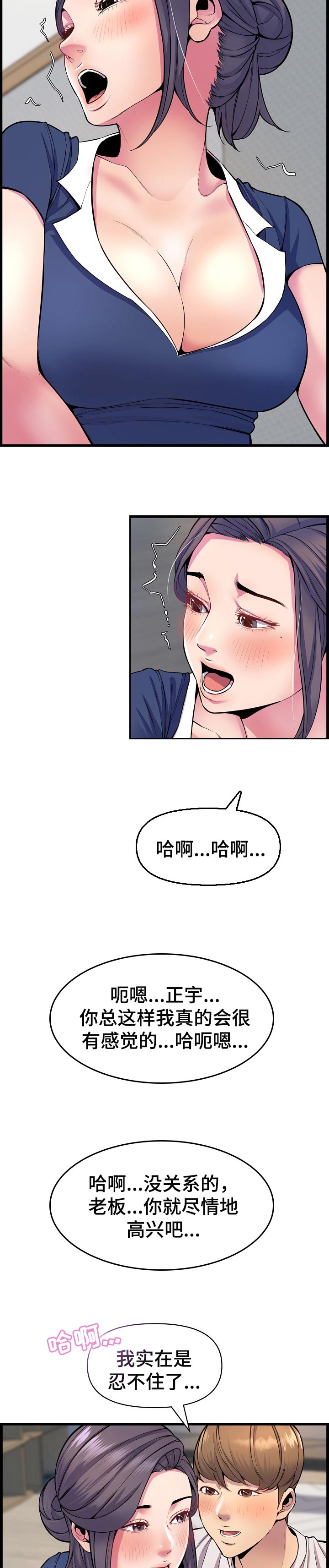 《心灵自习室》漫画最新章节第53章：恢复元气免费下拉式在线观看章节第【4】张图片