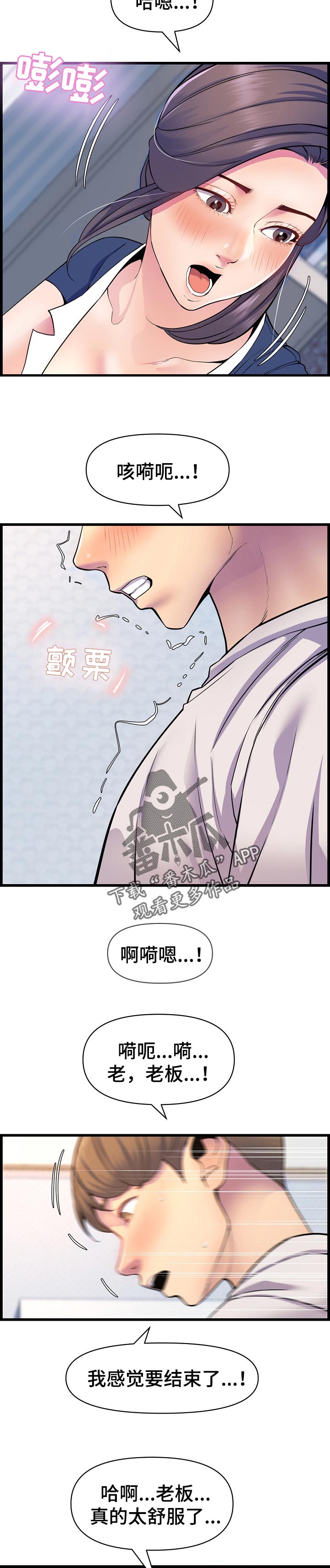 《心灵自习室》漫画最新章节第53章：恢复元气免费下拉式在线观看章节第【2】张图片