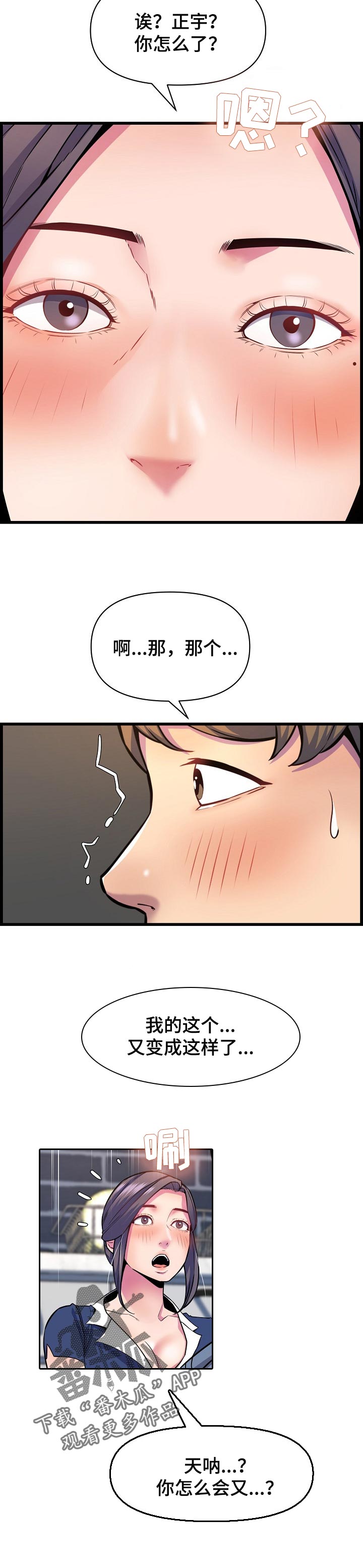 《心灵自习室》漫画最新章节第54章：像是情侣一样免费下拉式在线观看章节第【5】张图片