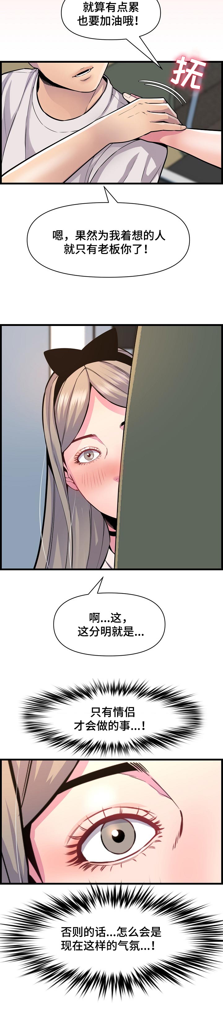 《心灵自习室》漫画最新章节第55章：误会免费下拉式在线观看章节第【9】张图片