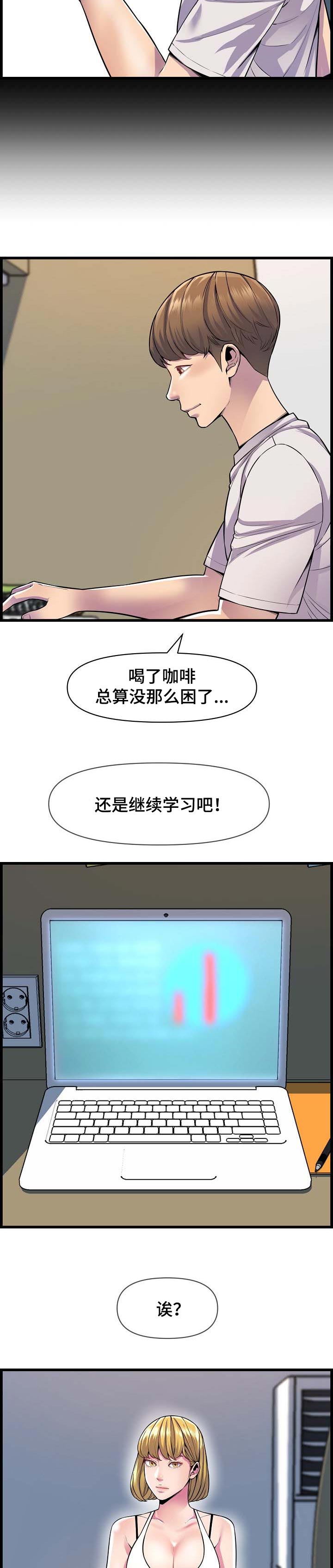 《心灵自习室》漫画最新章节第56章：心绪不宁免费下拉式在线观看章节第【9】张图片