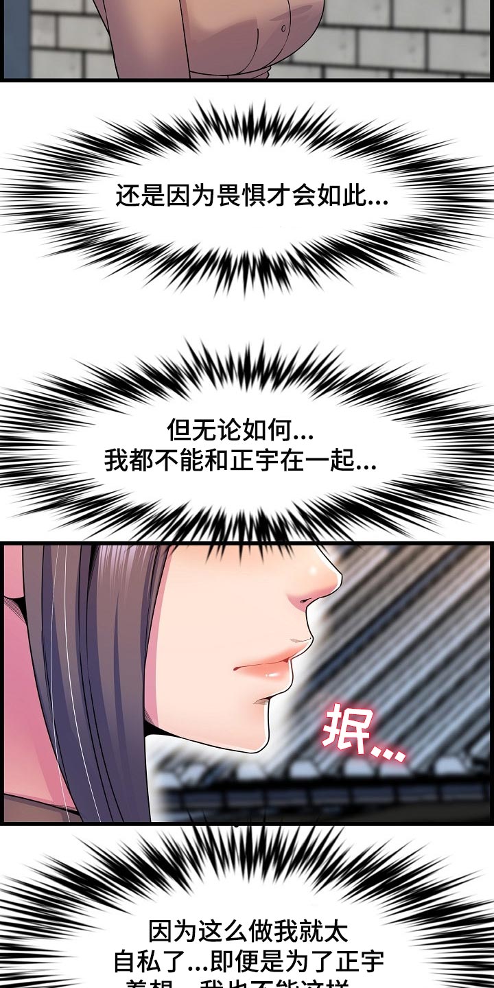 《心灵自习室》漫画最新章节第59章：离谱免费下拉式在线观看章节第【22】张图片