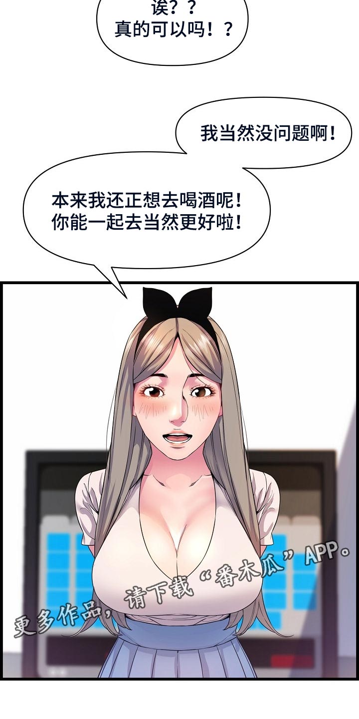 《心灵自习室》漫画最新章节第59章：离谱免费下拉式在线观看章节第【1】张图片